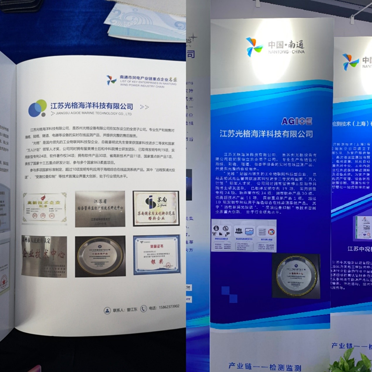 光格受邀出席2020中國（南通）海上風電產業鏈發展大會