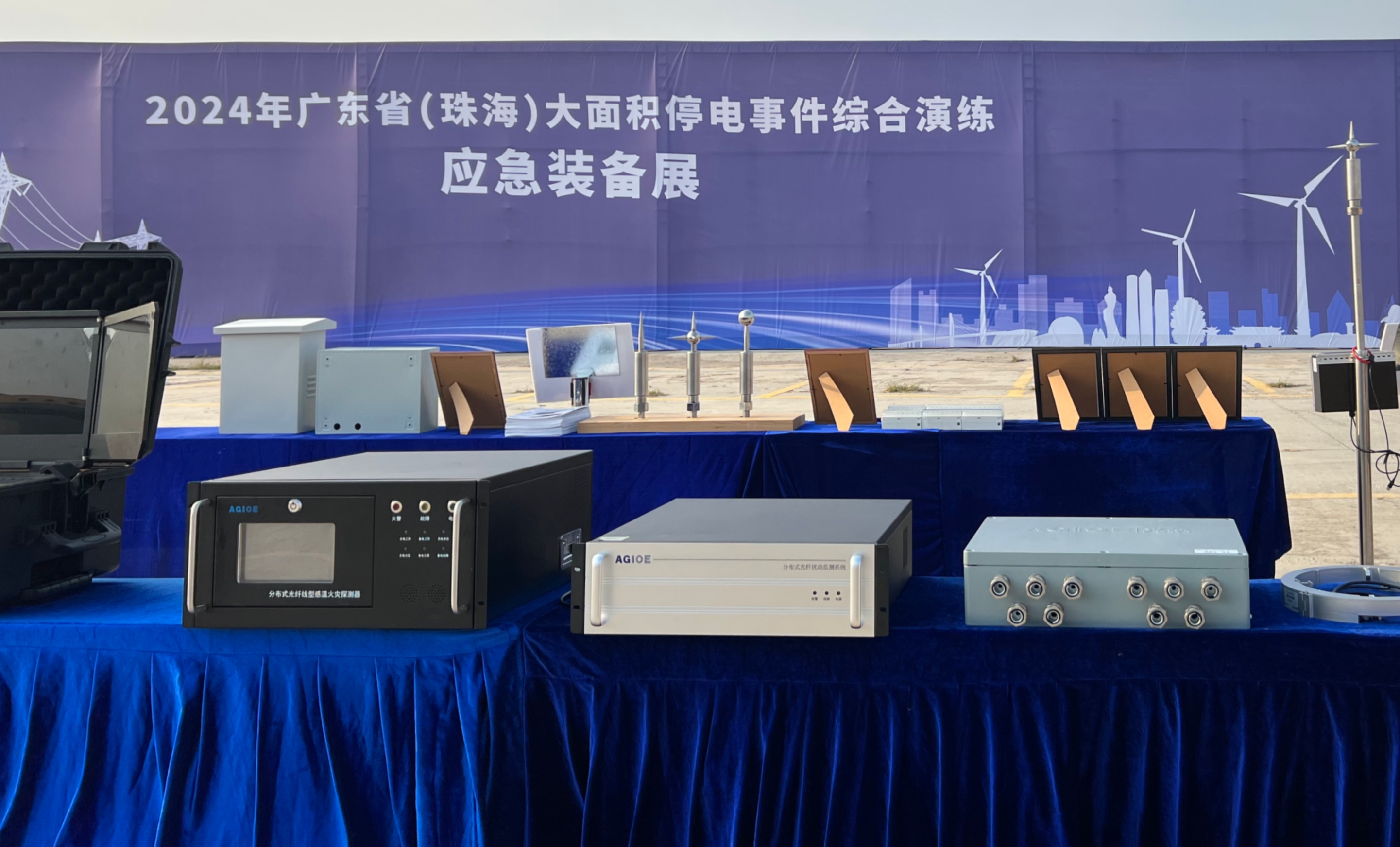 光格科技受邀參與廣東省應急演練，展示海纜監測技術實力