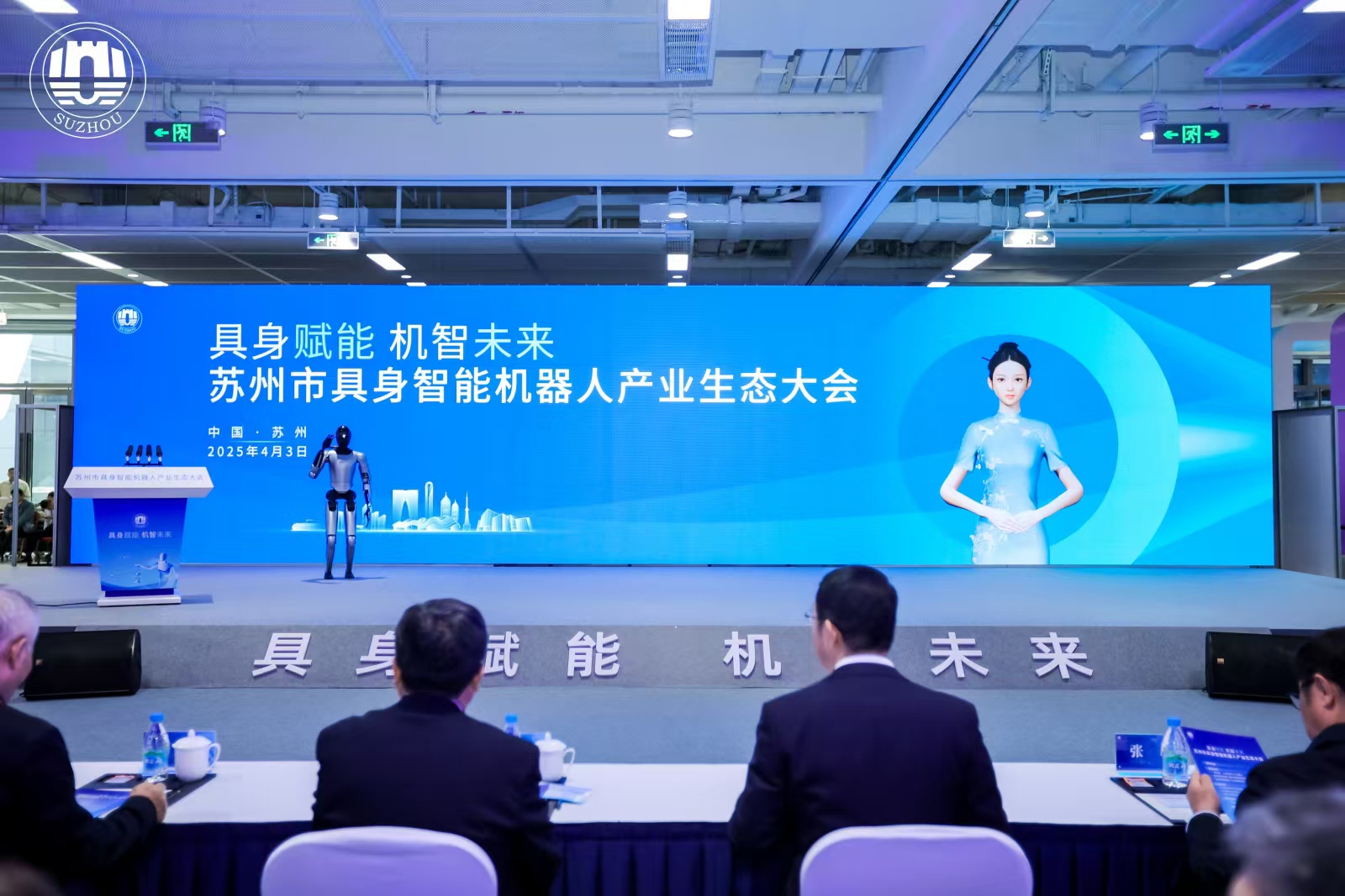 光格科技四足巡檢機器人亮相蘇州具身智能機器人產業生態大會，展現行業標桿實力